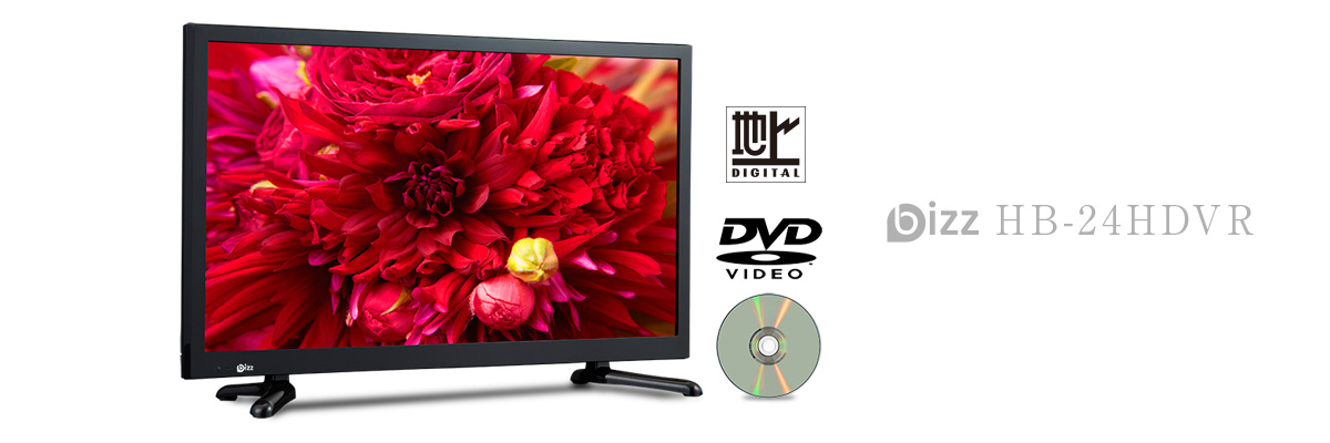 土日限定価格】液晶テレビ DVD内蔵24型 bizz HB-24HDVR - テレビ